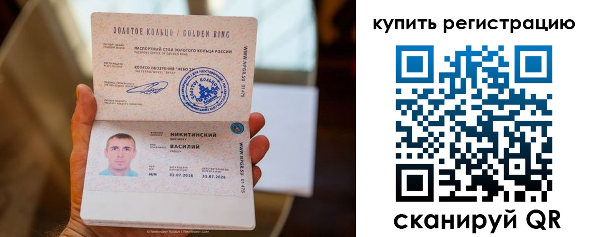 прописка в Дигоре