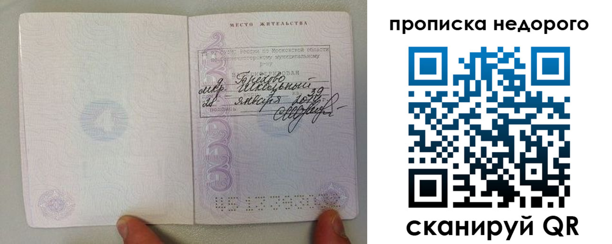 временная регистрация адрес в Дигоре
