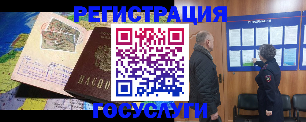 прописка паспорт в Дигоре