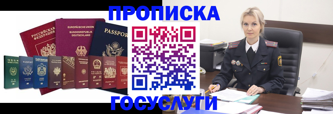 временная регистрация гарантия в Дигоре