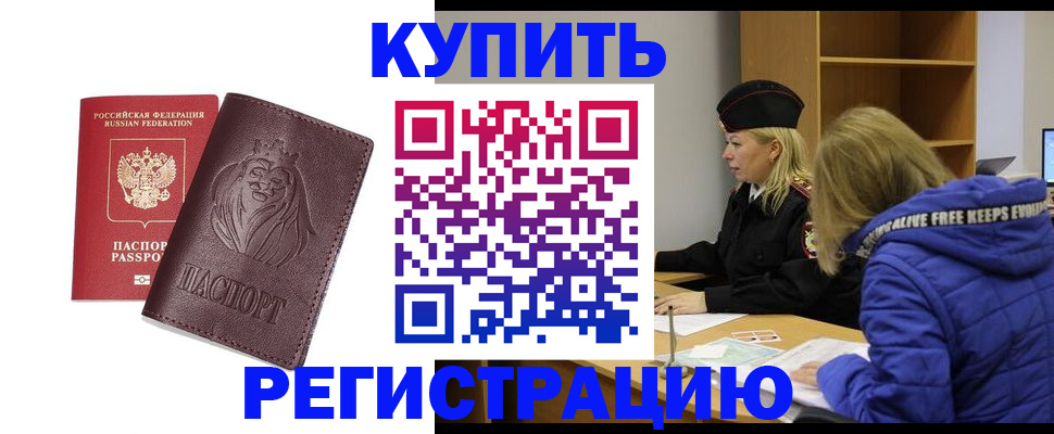 временная регистрация 2025 в Дигоре