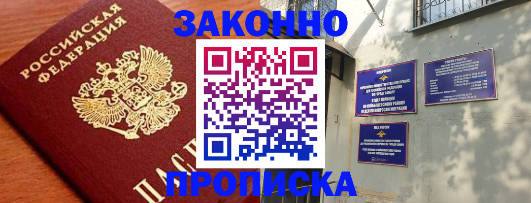 прописка иностранных граждан в Дигоре